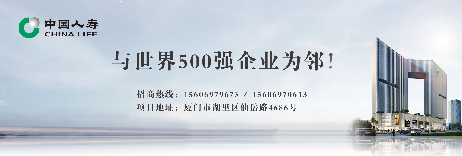 中国人寿大厦