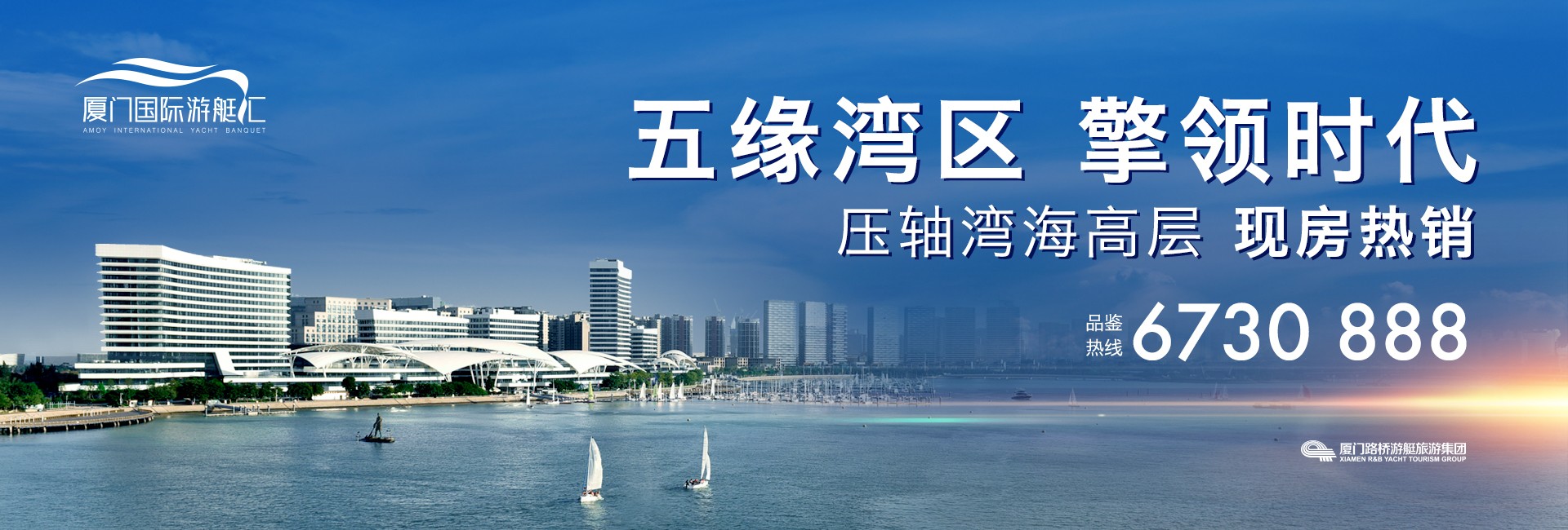 厦门国际游艇汇