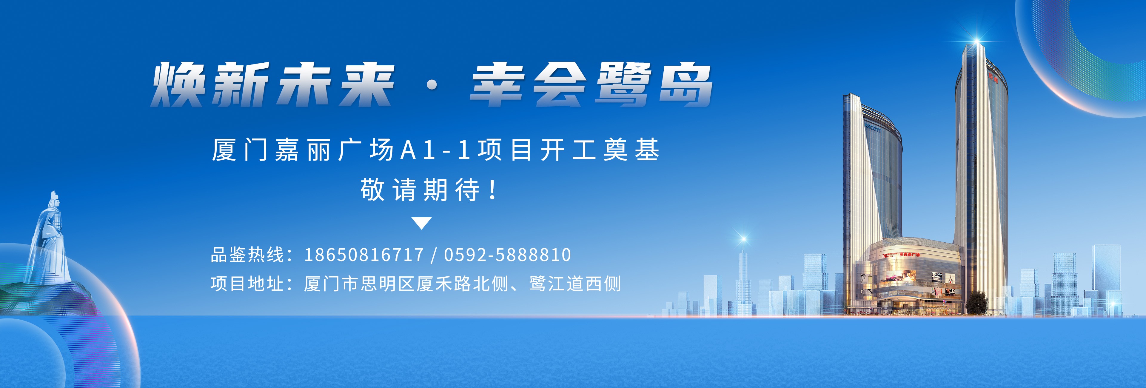 嘉丽二期