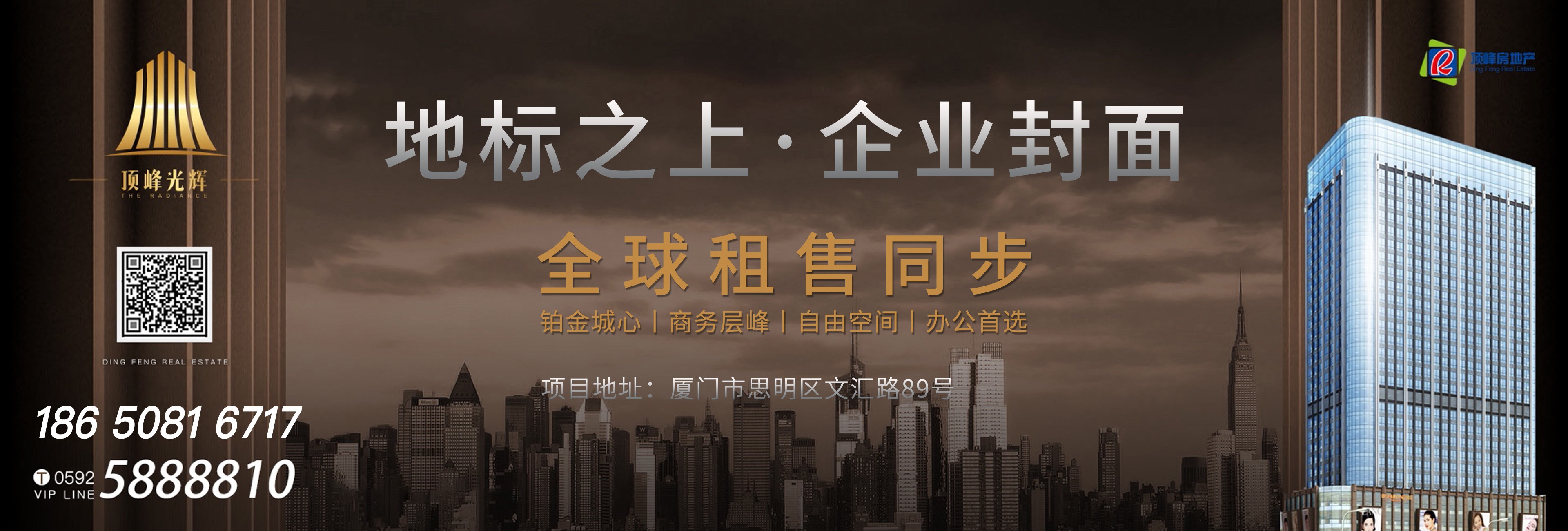顶峰光辉