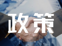 “4项鼓励”“7个推动”  厦门集美发布“一揽子”政策促进产业高质量发展
